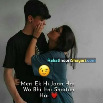 Love Quotes, love quotes for wife, Love Shayari, love shayari for boyfriend, Love Shayari for her, Love shayari For him, mind Blowing Love Shayari