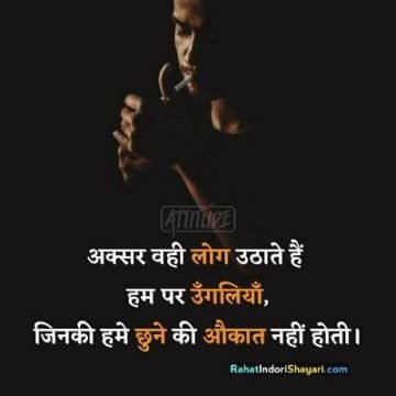 attitude status fb hindi