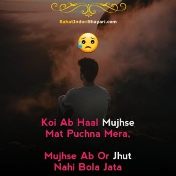 Feeling alone Shayari In Hindi