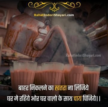 Chay Shayri Images, tea Quotes Images
