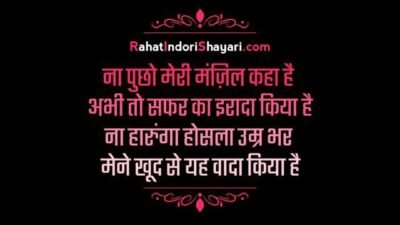 Motivational Quotes in Hindi With pictures