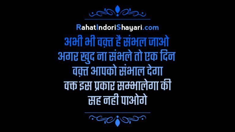 Motivational Quotes in Hindi for student success » Page 2 of 5 » Rahat