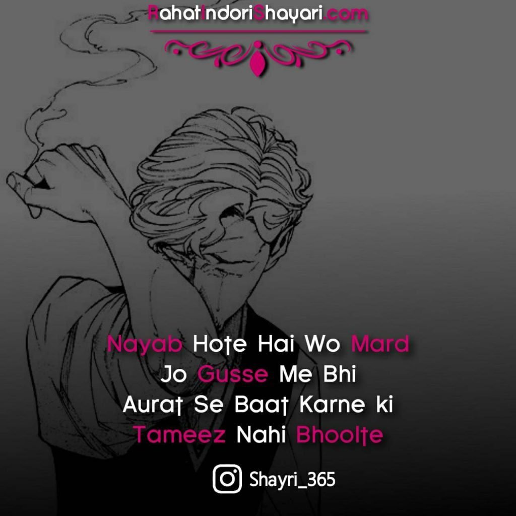 nayab shayari in hindi