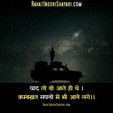 Teri Yaad Shayari In Hindi