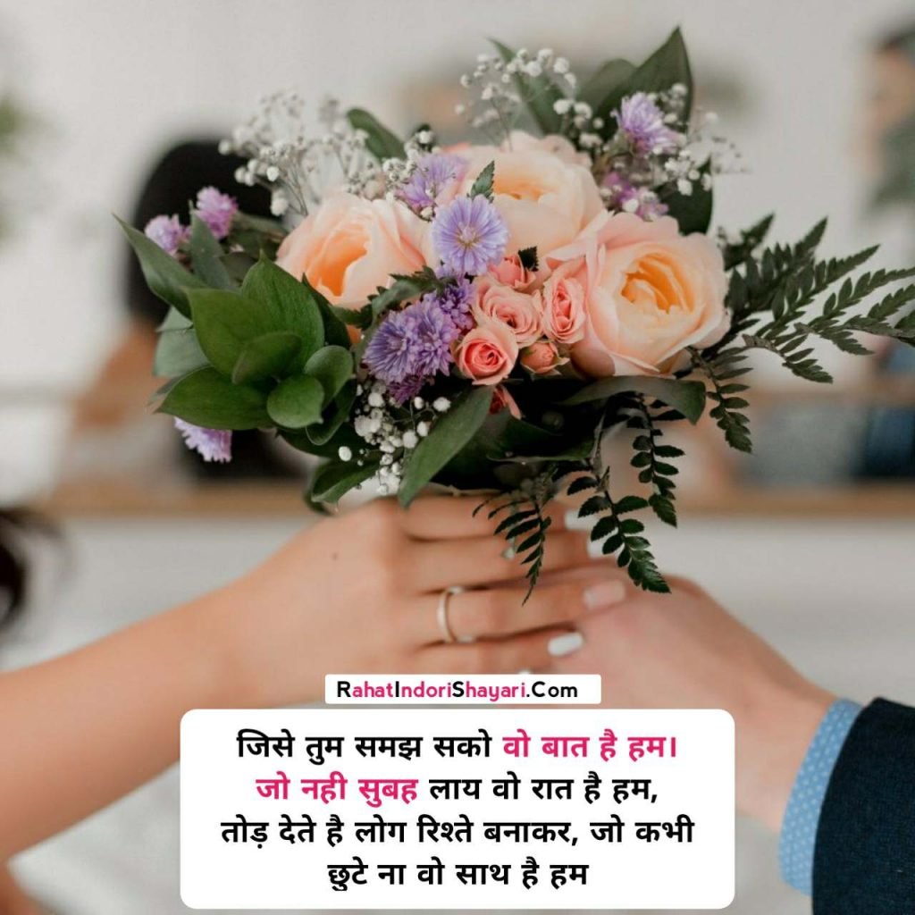 Marriage Wishes Sms In Hindi