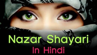 Nazar Shayari In Hindi