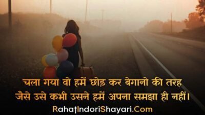 sad shayari for girls | सेड शायरी फॉर गर्ल्स। Sad Shayari in Hindi For Girl.