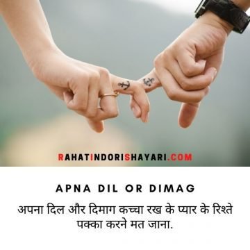 Pyar bhari Shayari for husband in Hindi