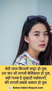 2 Line Romantic shayari in hindi
