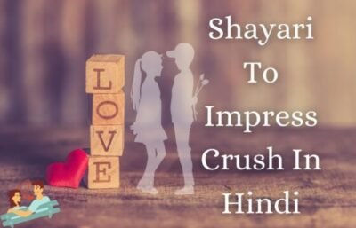 Shayari To Impress Crush In Hindi