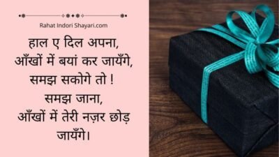 Very romantic shayari in hindi