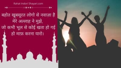 Allah Ki Tareef Quotes in Hindi 