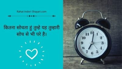 Long Love shayari in hindi for girlfriend