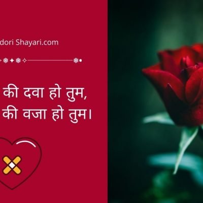 Love Shayari for GF in hindi