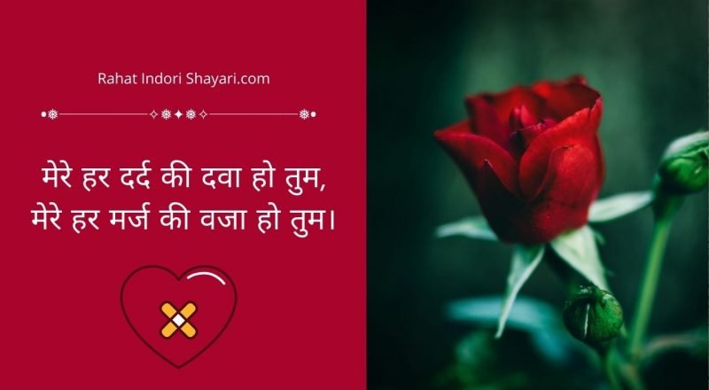 Love Shayari for GF in hindi