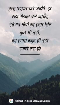 छोड़कर दूर जाने वाली शायरी हिंदी में Image
