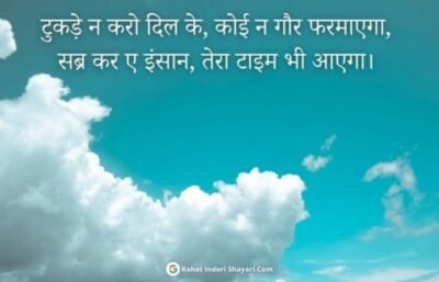 Time Ayga Quotes In Hindi