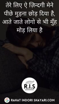 hasrate zindagi shayari in hindi