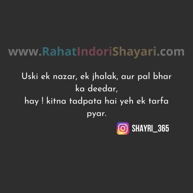 Aap ka deedar shayari - Best deedar Shayari In Hindi