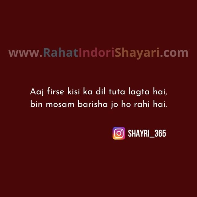 Barish shayari | barish status | Barish sms in hindi