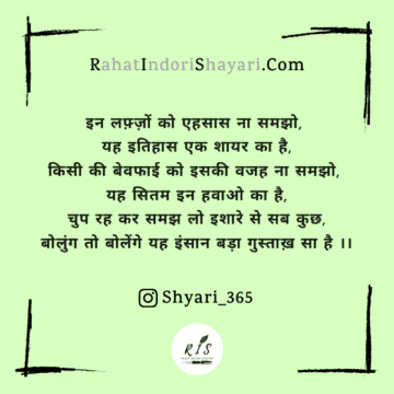 Ghatiya log quotes shayari status in hindi 