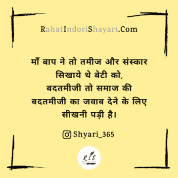 280+} घटिया लोगों पर शायरी || Ghatiya Logo Par Shayari Status Quotes In  Hindi » Status Duniya.in