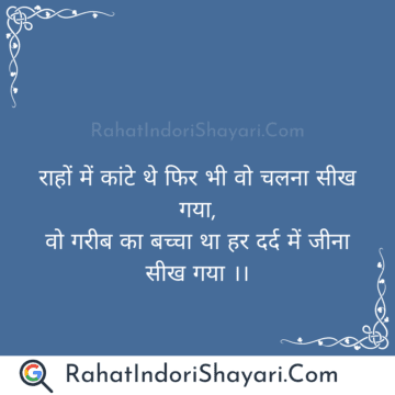 Best Garibi Shayari in hindi