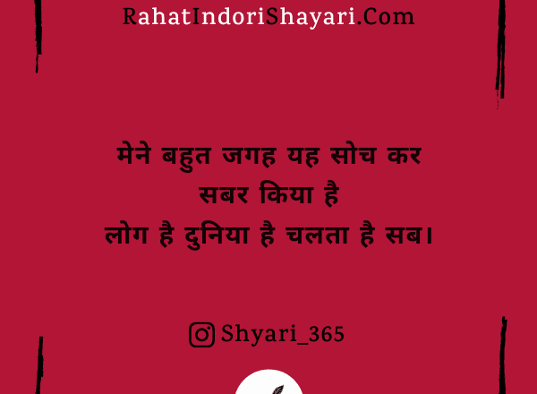 बदतमीज quotes, status, shayari, peotry, thoughts in hindi