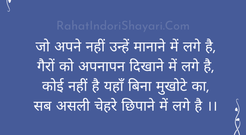 Badalna Shayari In hindi - बदलाव शायरी - बदलना शायरी -