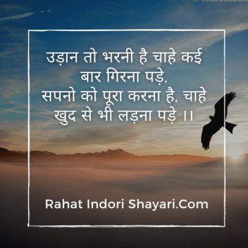 success positive thinking motivational quotes in hindi