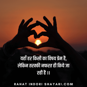 Awesome two line love shayari in hindi for wife