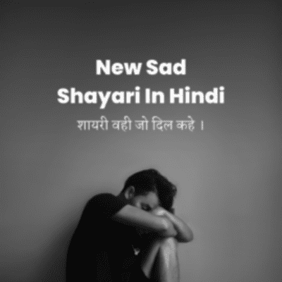 cropped-sad-shayari.png