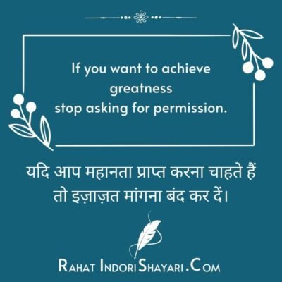 English motivational quotes with Hindi meaning