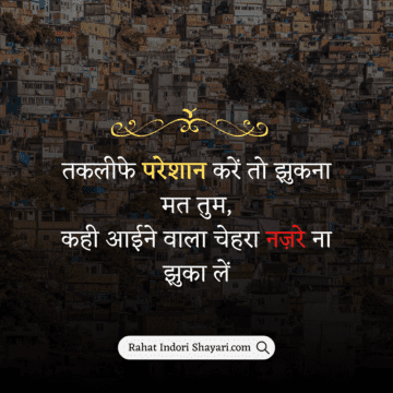 hosla shayari image in hindi for whatsappstatus