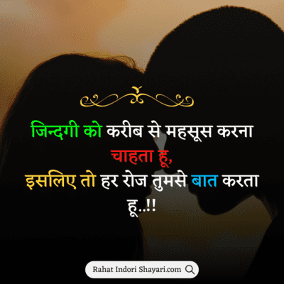 Shayari for life partner in hindi
