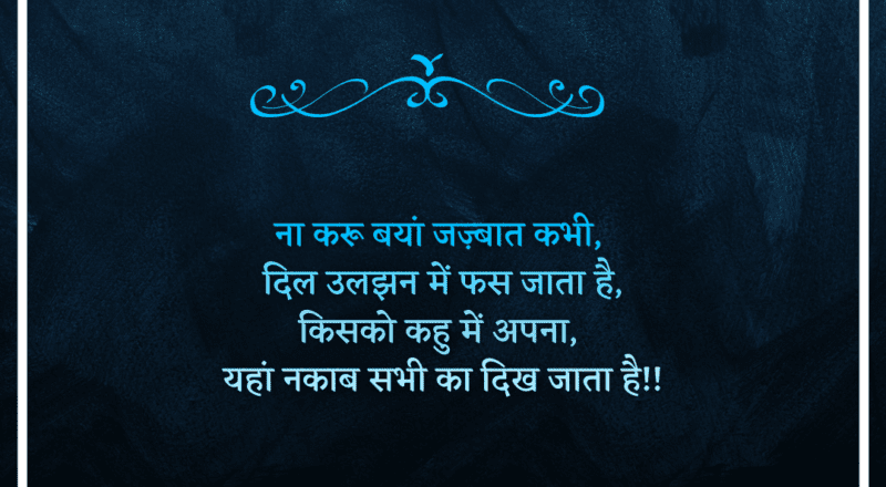 Hindi Quotes On Success